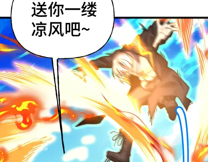 漫画《高武：登陆未来一万年》第178话 武圣第35张图