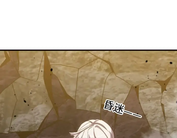 漫画《高武：登陆未来一万年》第178话 武圣第47张图