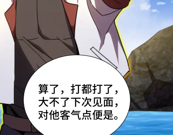 漫画《高武：登陆未来一万年》第178话 武圣第57张图