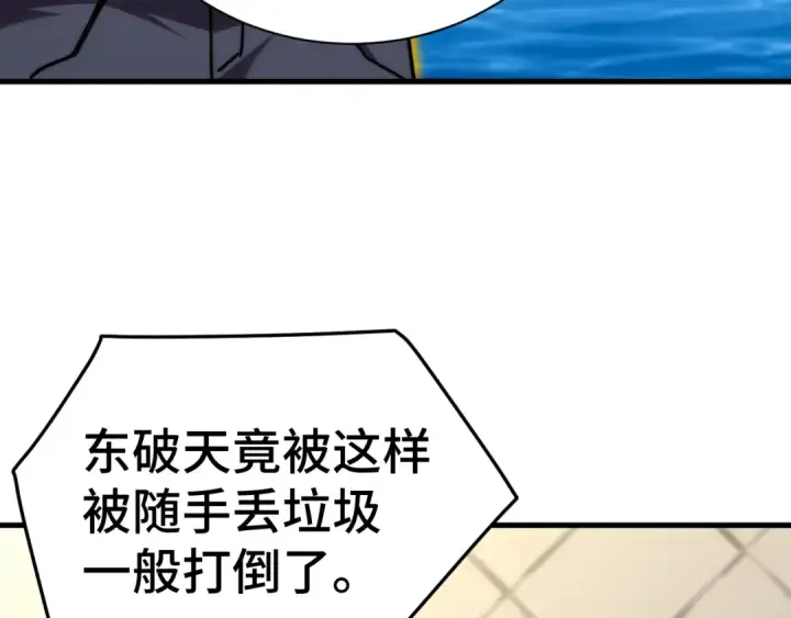 漫画《高武：登陆未来一万年》第178话 武圣第58张图