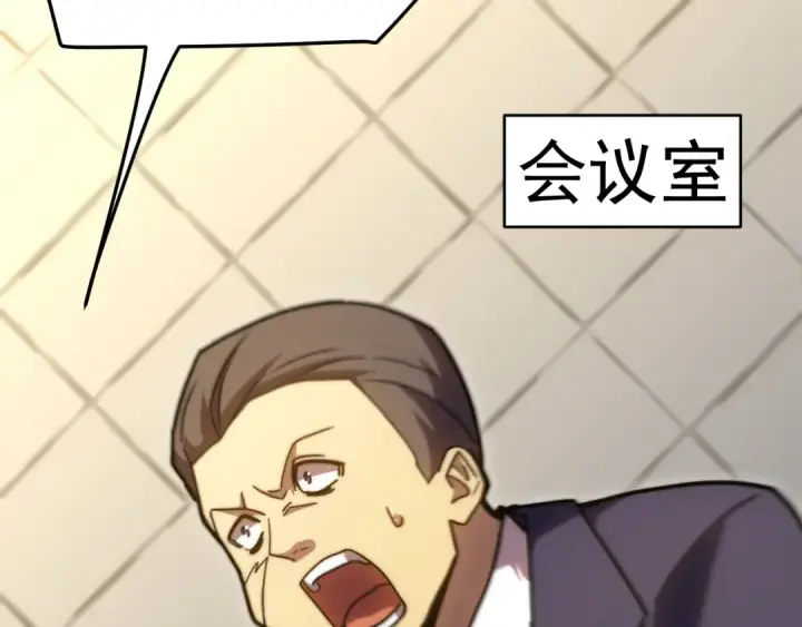 漫画《高武：登陆未来一万年》第178话 武圣第59张图