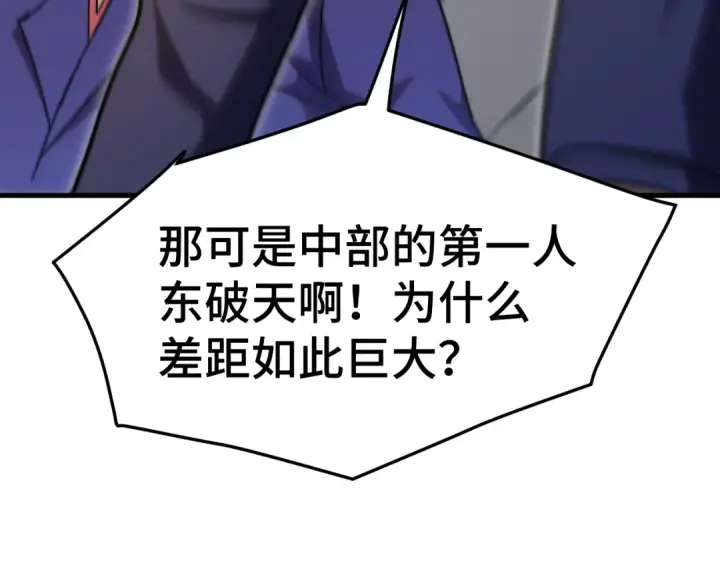 漫画《高武：登陆未来一万年》第178话 武圣第61张图