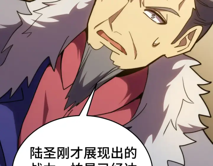 漫画《高武：登陆未来一万年》第178话 武圣第63张图