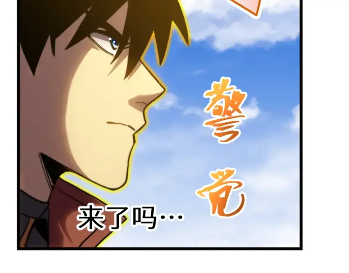 漫画《高武：登陆未来一万年》第178话 武圣第66张图