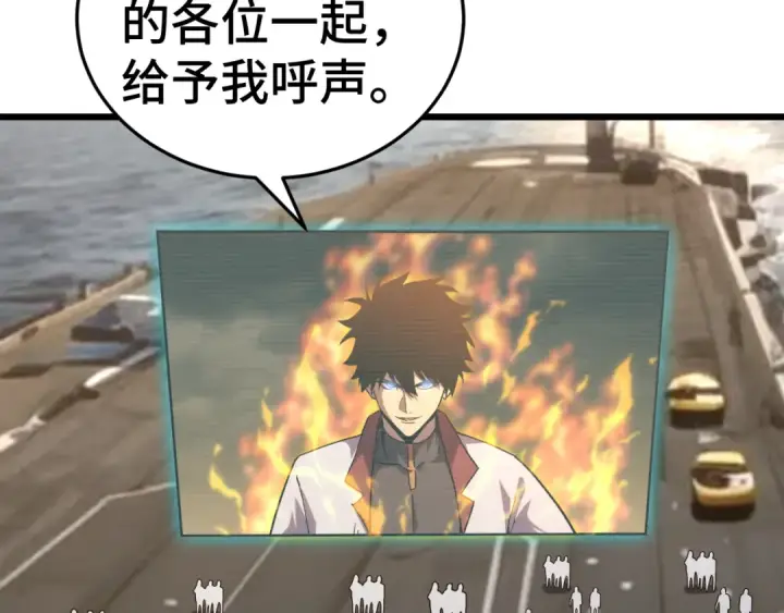 漫画《高武：登陆未来一万年》第178话 武圣第71张图