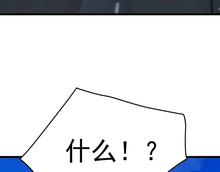 漫画《高武：登陆未来一万年》第178话 武圣第73张图