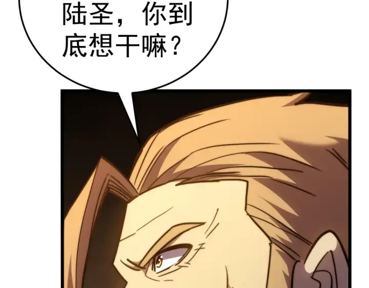 漫画《高武：登陆未来一万年》第178话 武圣第76张图