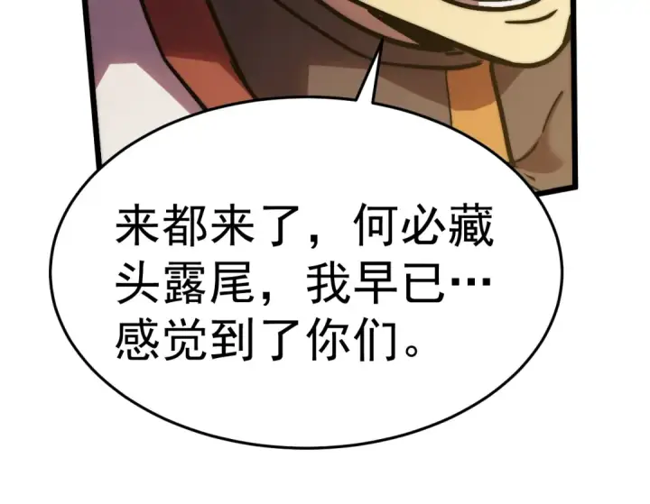 漫画《高武：登陆未来一万年》第178话 武圣第84张图