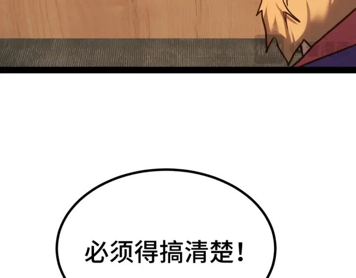 漫画《高武：登陆未来一万年》第178话 武圣第87张图