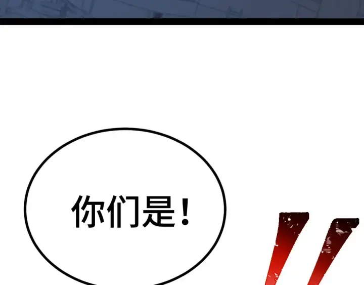 漫画《高武：登陆未来一万年》第178话 武圣第90张图