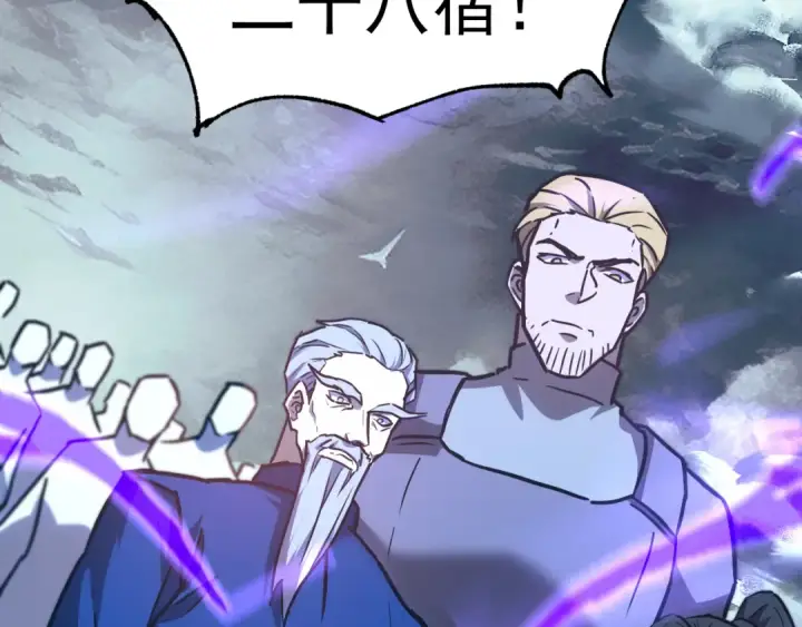 漫画《高武：登陆未来一万年》第178话 武圣第93张图