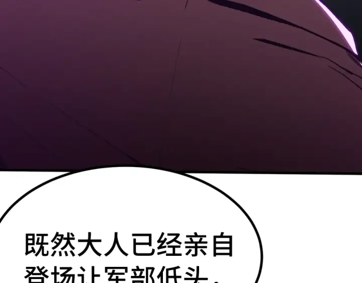 漫画《高武：登陆未来一万年》第179话 屠杀第10张图
