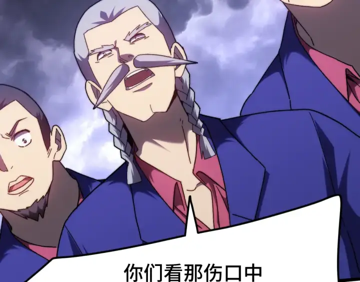 漫画《高武：登陆未来一万年》第179话 屠杀第100张图