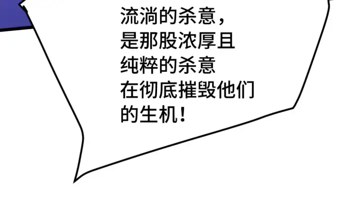 漫画《高武：登陆未来一万年》第179话 屠杀第101张图