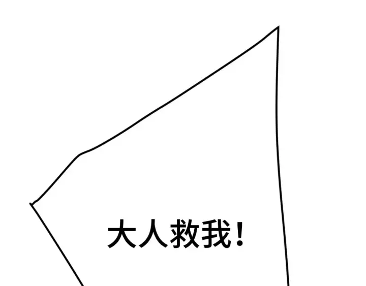 漫画《高武：登陆未来一万年》第179话 屠杀第102张图