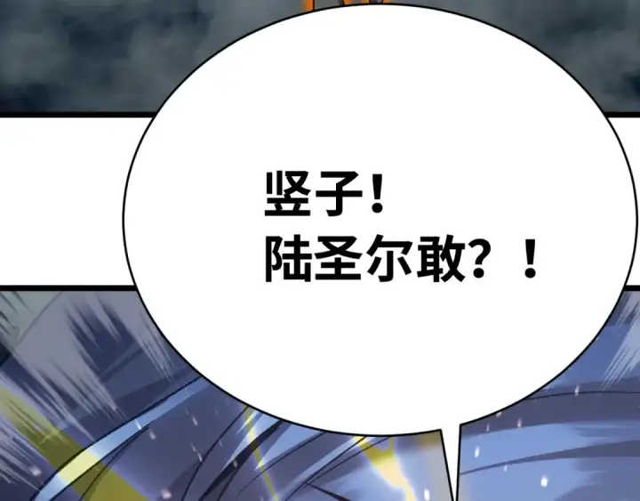 漫画《高武：登陆未来一万年》第179话 屠杀第108张图