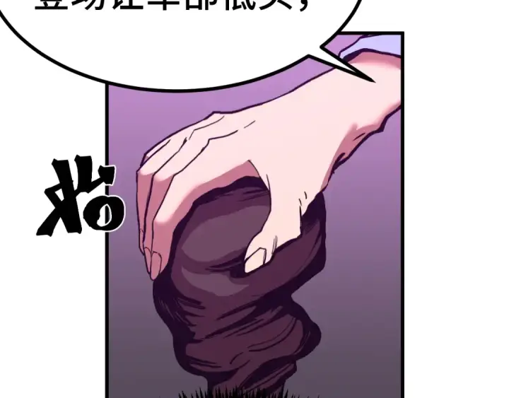 漫画《高武：登陆未来一万年》第179话 屠杀第11张图