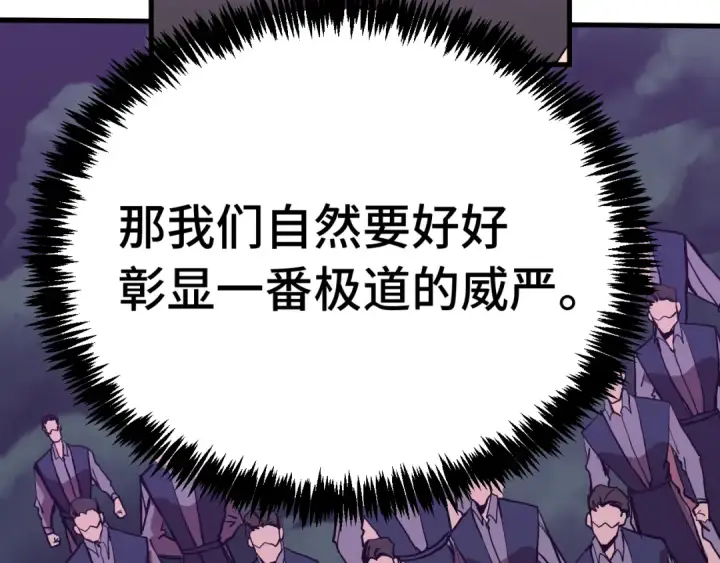 漫画《高武：登陆未来一万年》第179话 屠杀第12张图