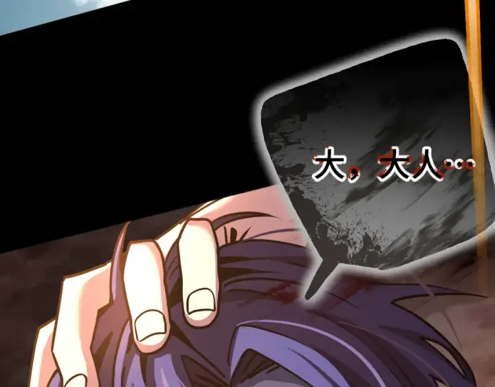 漫画《高武：登陆未来一万年》第179话 屠杀第121张图