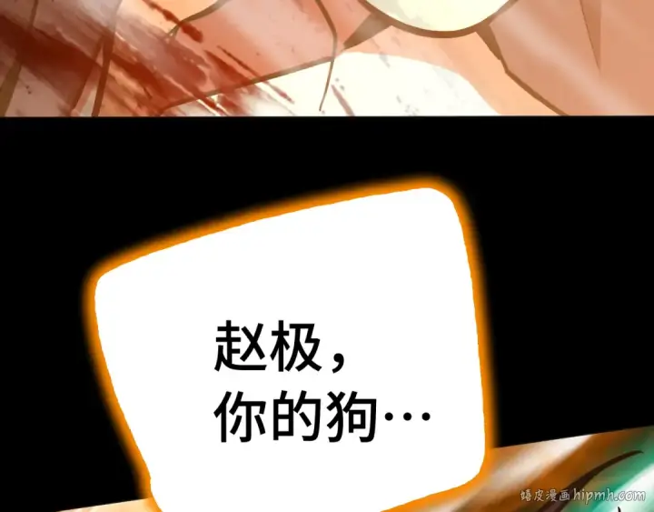 漫画《高武：登陆未来一万年》第179话 屠杀第128张图