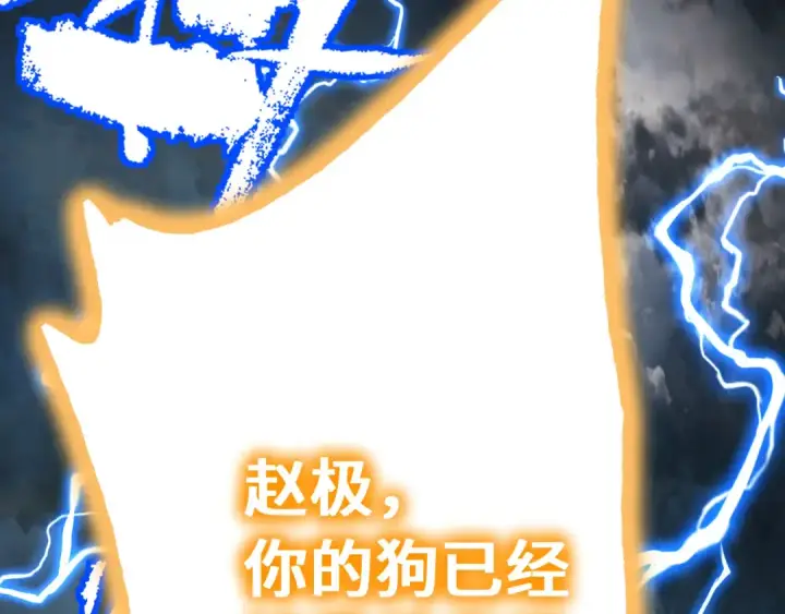 漫画《高武：登陆未来一万年》第179话 屠杀第134张图