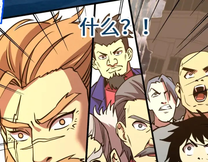 漫画《高武：登陆未来一万年》第179话 屠杀第137张图