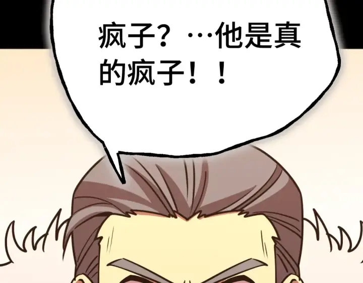漫画《高武：登陆未来一万年》第179话 屠杀第139张图