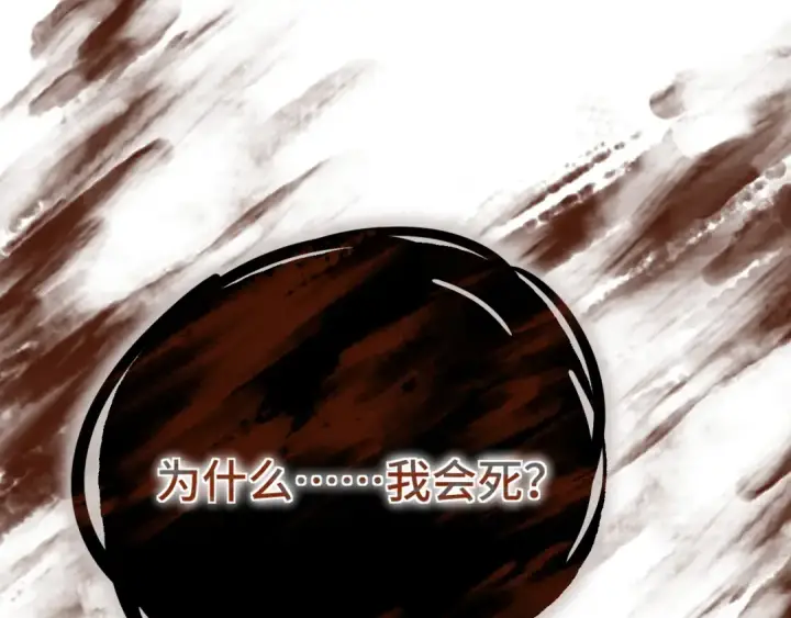 漫画《高武：登陆未来一万年》第179话 屠杀第141张图