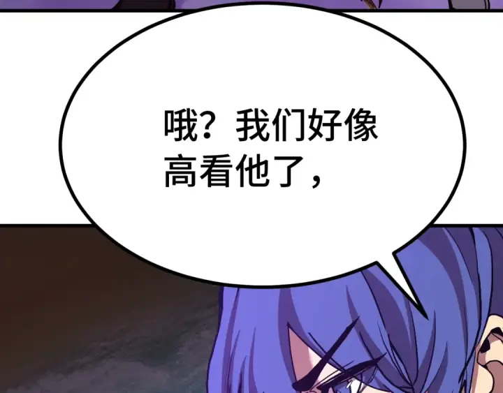 漫画《高武：登陆未来一万年》第179话 屠杀第15张图