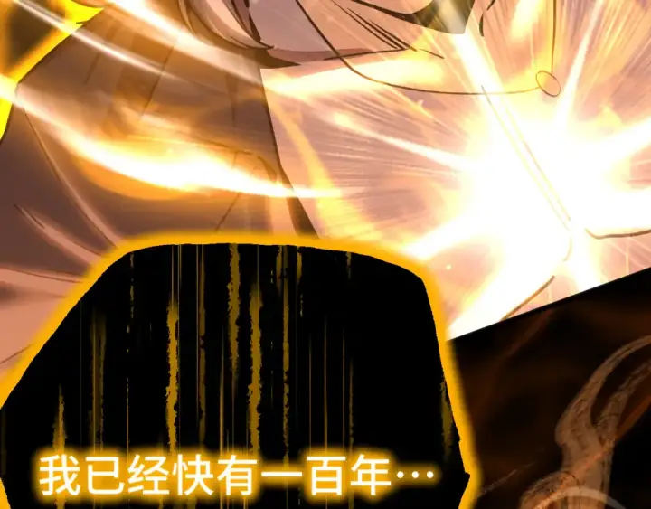 漫画《高武：登陆未来一万年》第179话 屠杀第154张图