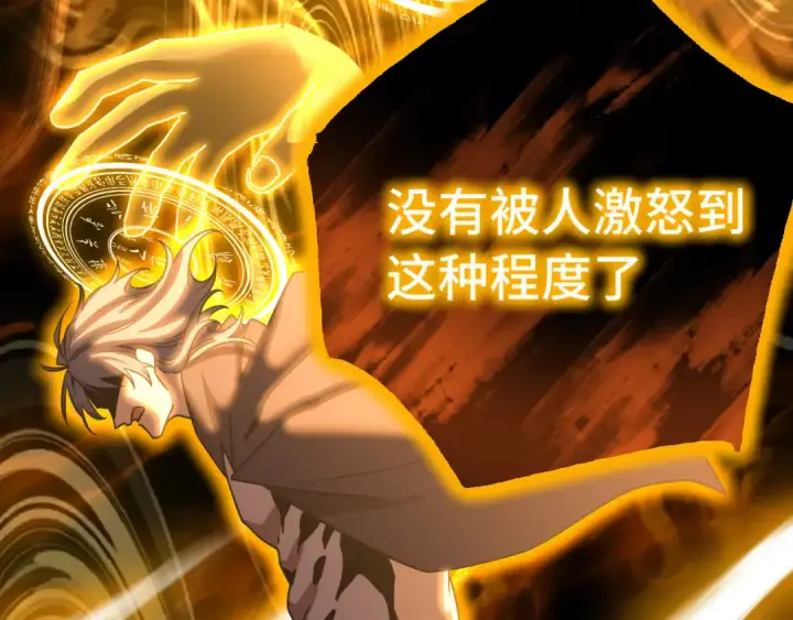 漫画《高武：登陆未来一万年》第179话 屠杀第157张图