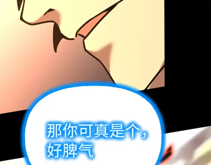 漫画《高武：登陆未来一万年》第179话 屠杀第165张图