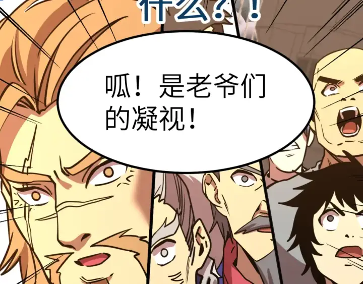 漫画《高武：登陆未来一万年》第179话 屠杀第171张图