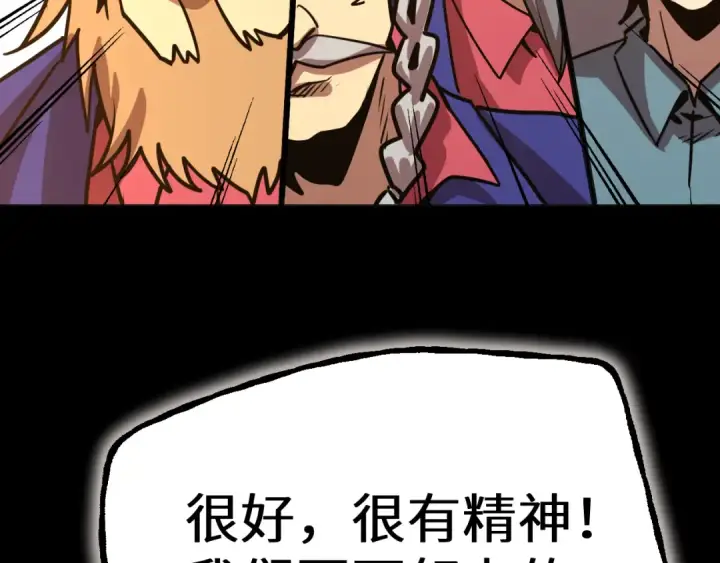 漫画《高武：登陆未来一万年》第179话 屠杀第172张图