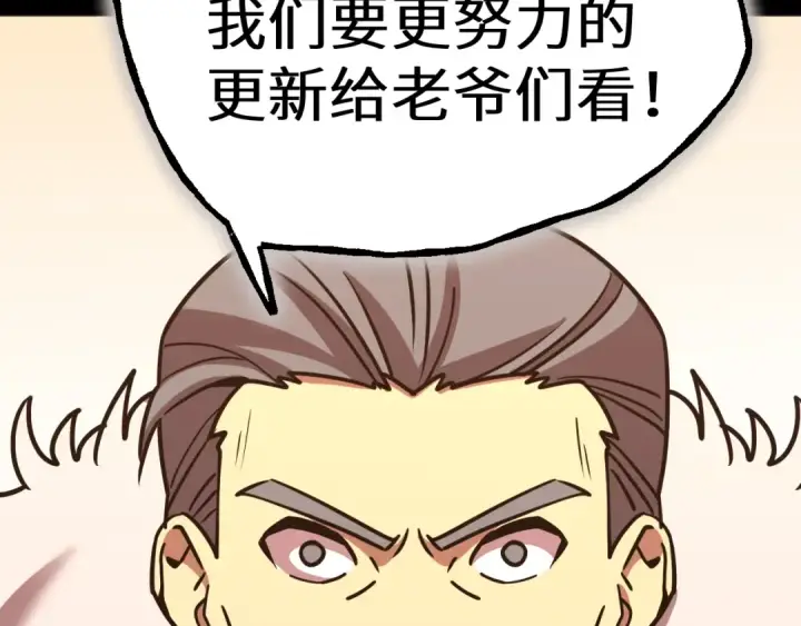 漫画《高武：登陆未来一万年》第179话 屠杀第173张图
