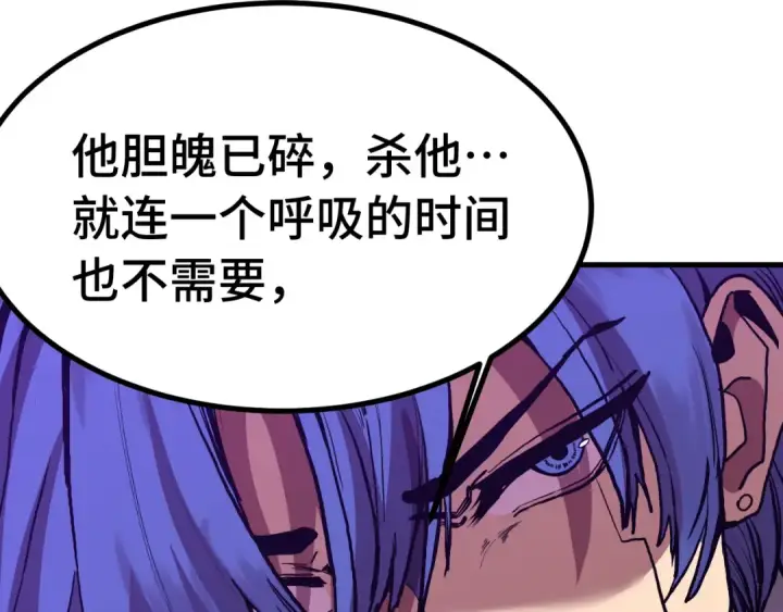 漫画《高武：登陆未来一万年》第179话 屠杀第20张图