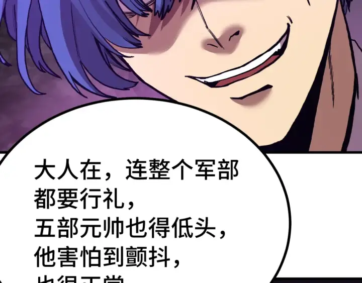 漫画《高武：登陆未来一万年》第179话 屠杀第21张图