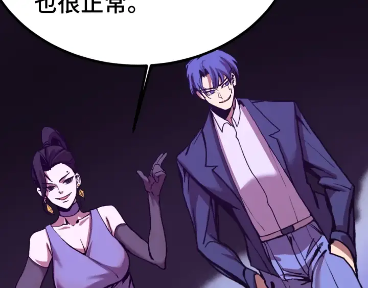 漫画《高武：登陆未来一万年》第179话 屠杀第22张图