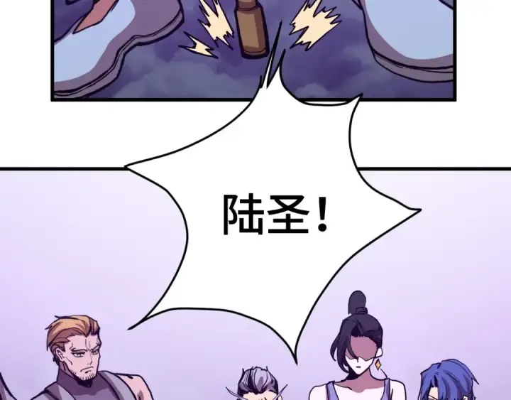 漫画《高武：登陆未来一万年》第179话 屠杀第25张图