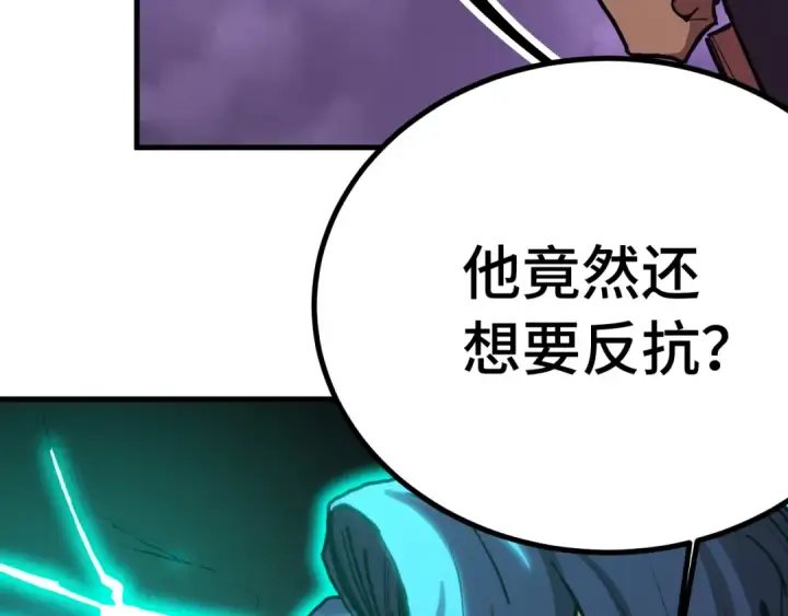 漫画《高武：登陆未来一万年》第179话 屠杀第31张图