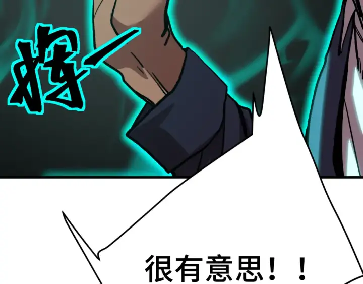 漫画《高武：登陆未来一万年》第179话 屠杀第33张图
