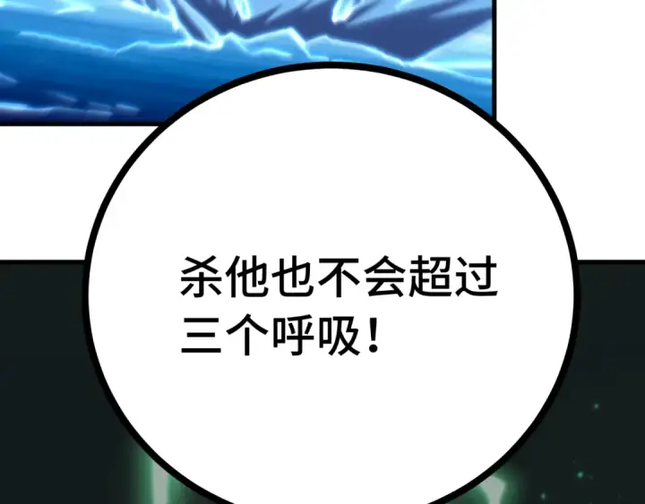 漫画《高武：登陆未来一万年》第179话 屠杀第41张图