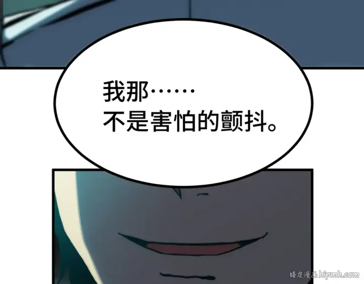 漫画《高武：登陆未来一万年》第179话 屠杀第48张图