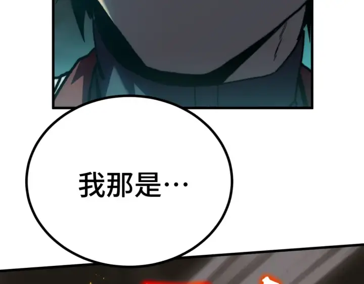 漫画《高武：登陆未来一万年》第179话 屠杀第49张图