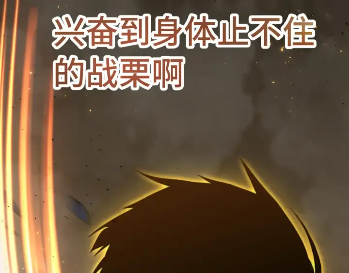 漫画《高武：登陆未来一万年》第179话 屠杀第52张图