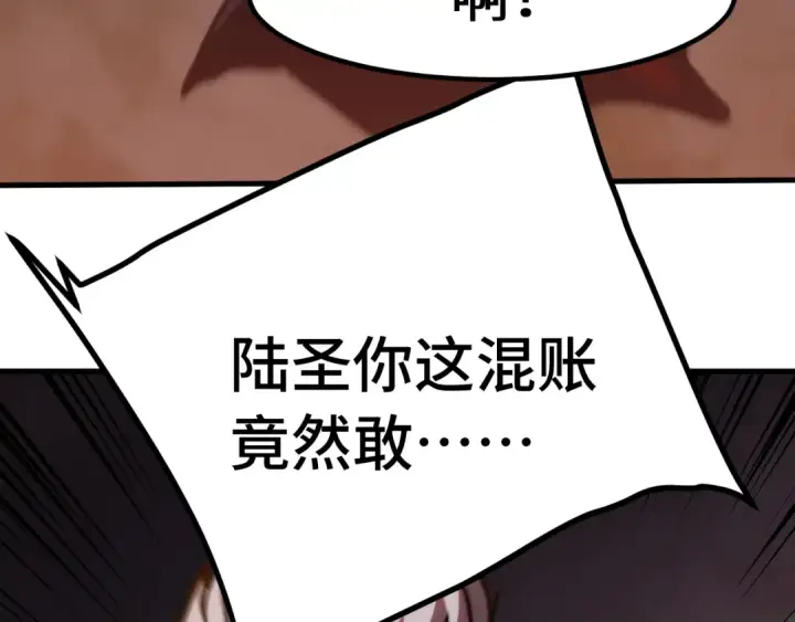 漫画《高武：登陆未来一万年》第179话 屠杀第58张图