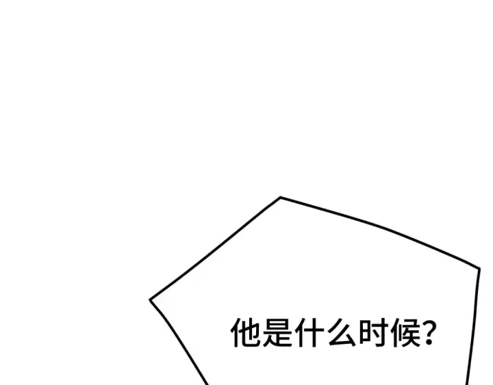 漫画《高武：登陆未来一万年》第179话 屠杀第67张图