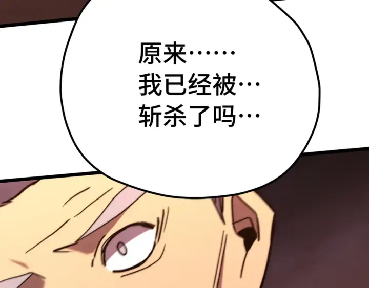 漫画《高武：登陆未来一万年》第179话 屠杀第73张图