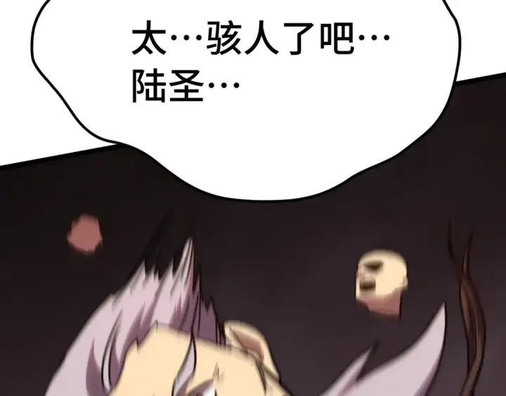 漫画《高武：登陆未来一万年》第179话 屠杀第75张图