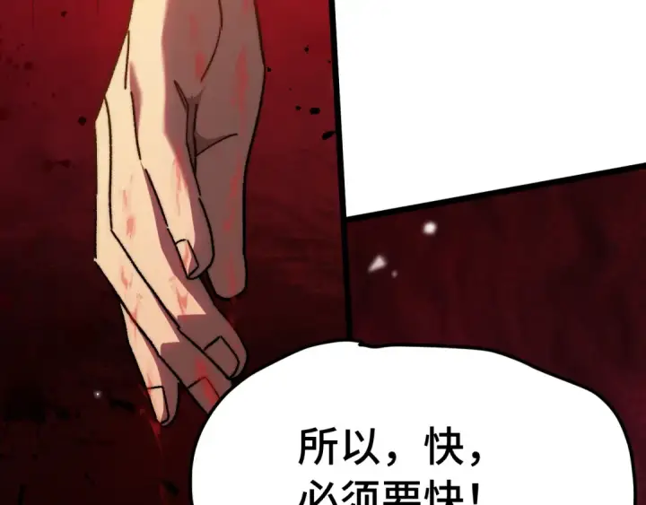 漫画《高武：登陆未来一万年》第179话 屠杀第79张图